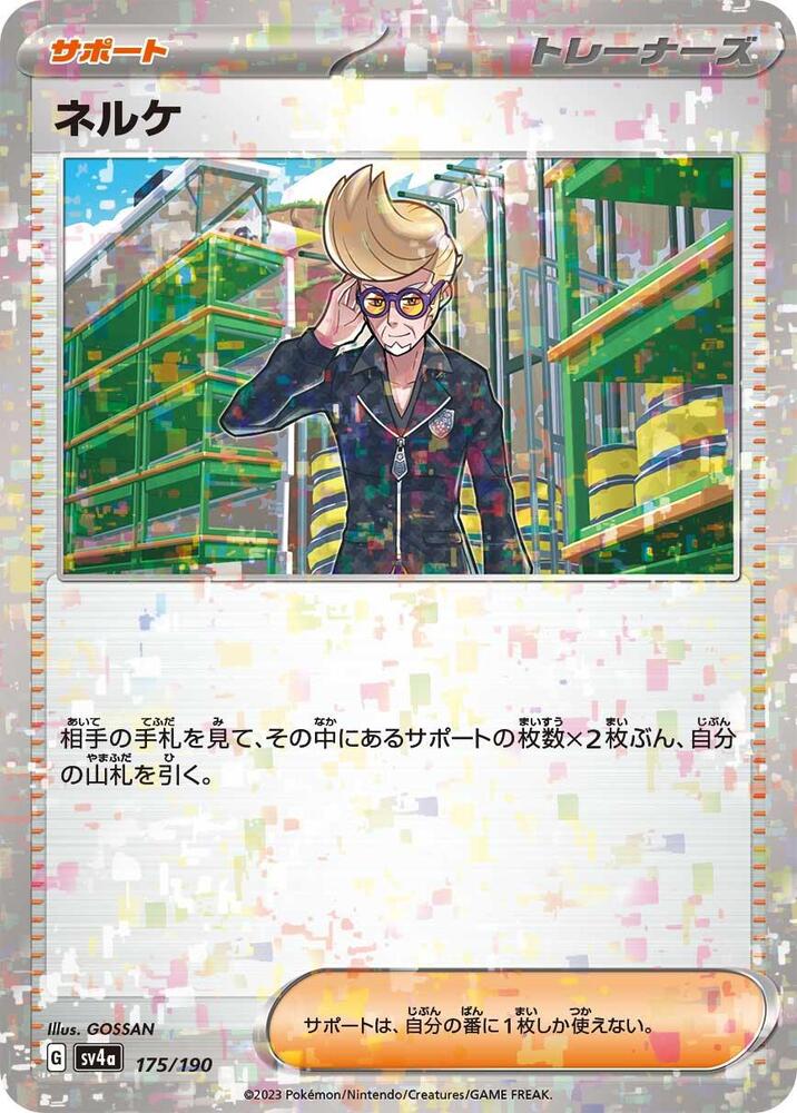 Clive (Mirror Holofoil) 175/190 card from SV4a: Shiny Treasure ex