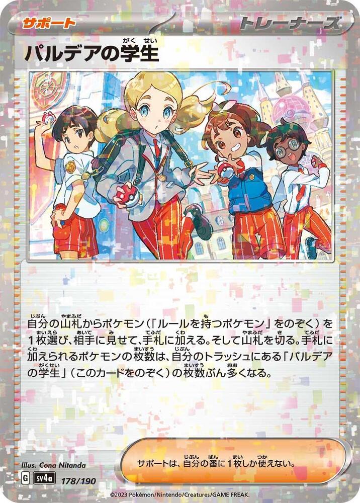 Paldean Student (Mirror Holofoil) 178/190 card from SV4a: Shiny Treasure ex