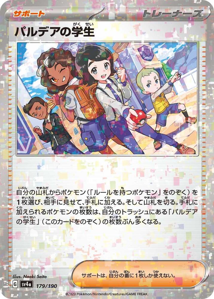 Paldean Student (Mirror Holofoil) 179/190 card from SV4a: Shiny Treasure ex