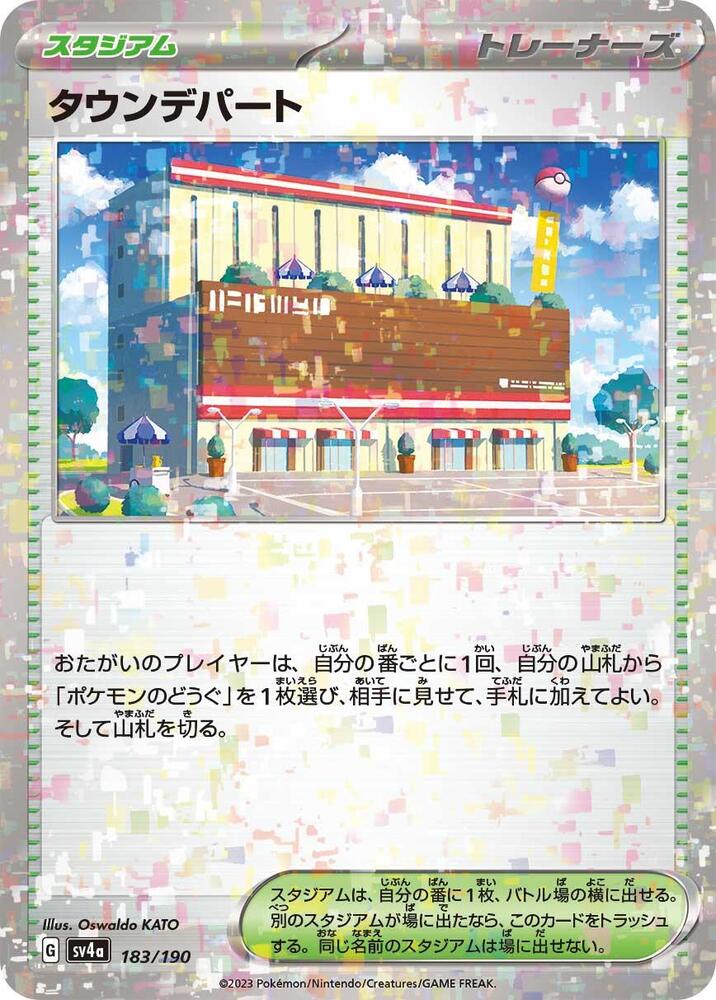 Town Store (Mirror Holofoil) 183/190 card from SV4a: Shiny Treasure ex