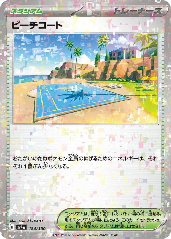 Beach Court (Mirror Holofoil) 184/190 card from SV4a: Shiny Treasure ex