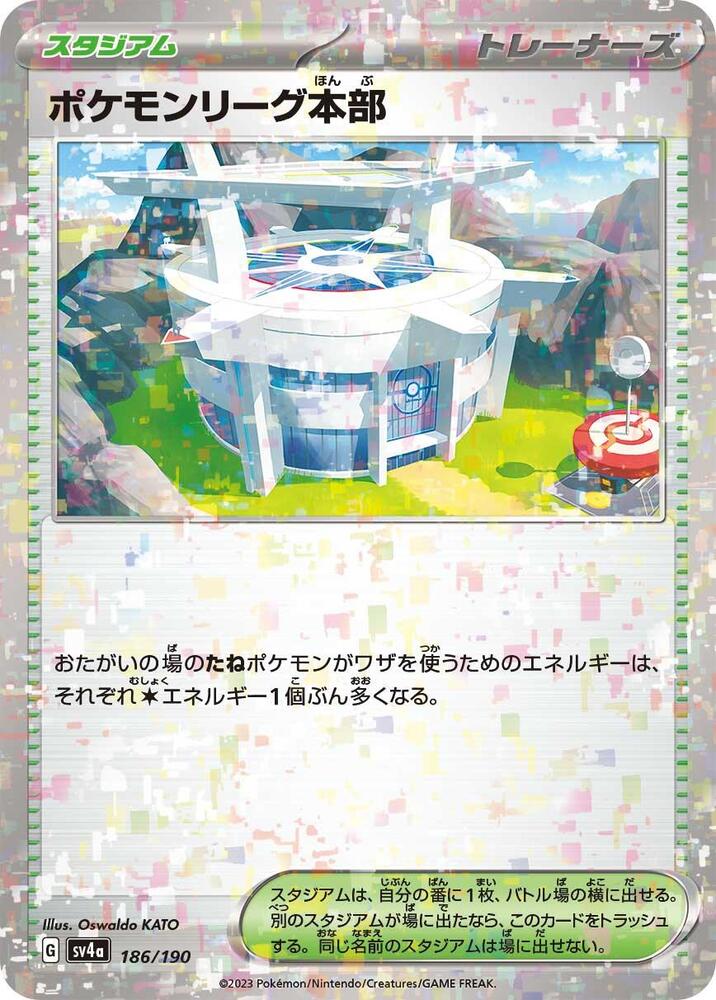 Pokemon League Headquarters (Mirror Holofoil) 186/190 card from SV4a: Shiny Treasure ex