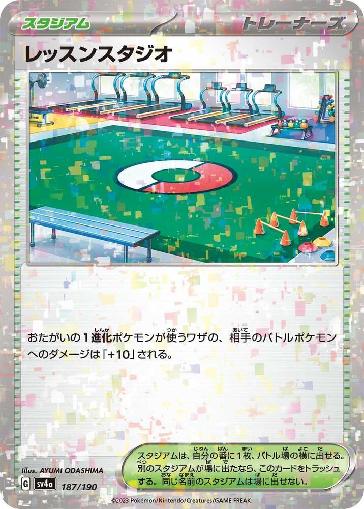 Practice Studio (Mirror Holofoil) 187/190 card from SV4a: Shiny Treasure ex