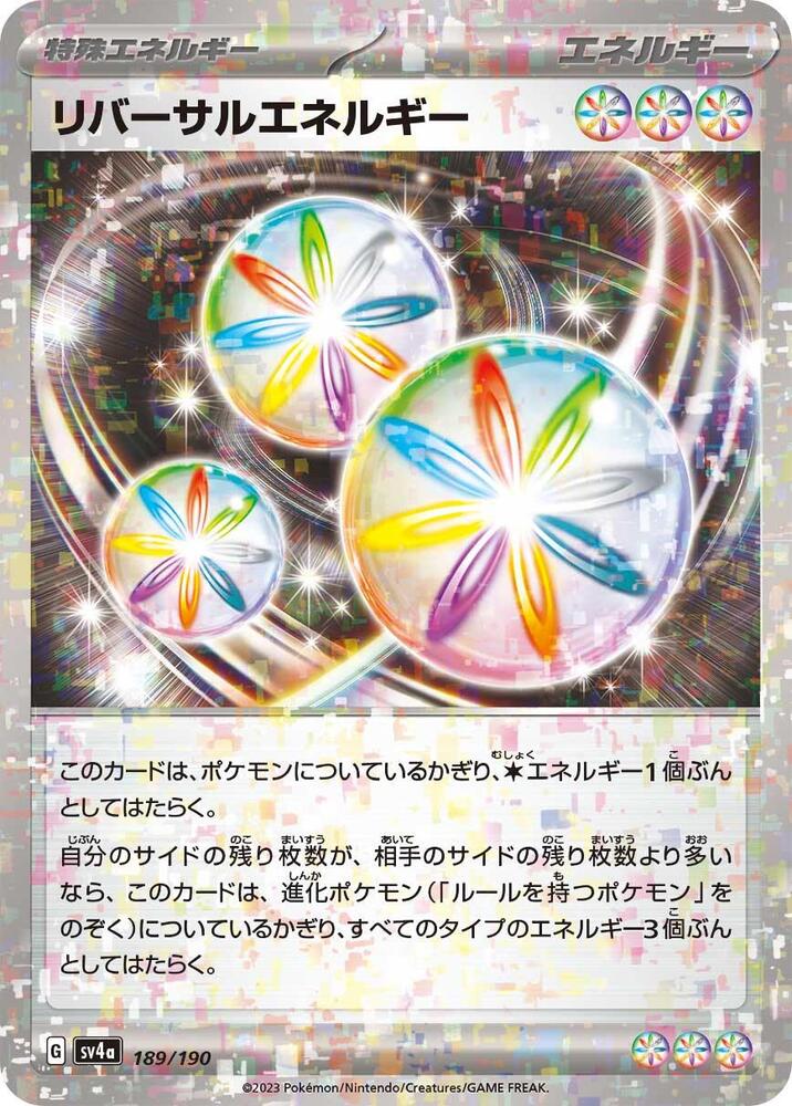 Reversal Energy (Mirror Holofoil) 189/190 card from SV4a: Shiny Treasure ex