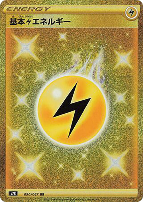 Lightning Energy 090/067 card from S7R: Blue Sky Stream
