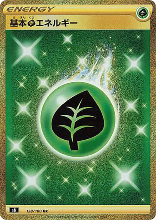 Grass Energy 128/100 card from S8: Fusion Arts