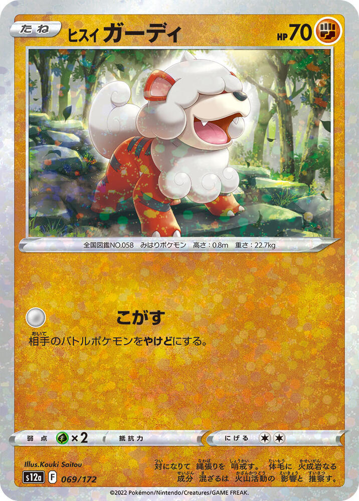 Hisuian Growlithe (Mirror Holofoil) 069/172 card from S12a: VSTAR Universe