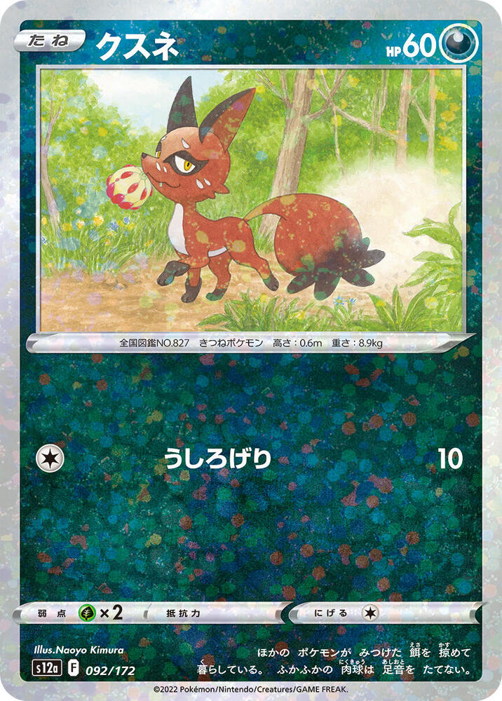 Nickit (Mirror Holofoil) 092/172 card from S12a: VSTAR Universe