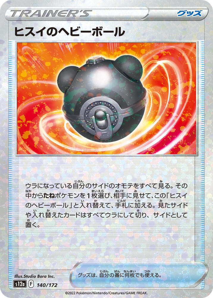 Hisuian Heavy Ball (Mirror Holofoil) 140/172 card from S12a: VSTAR Universe
