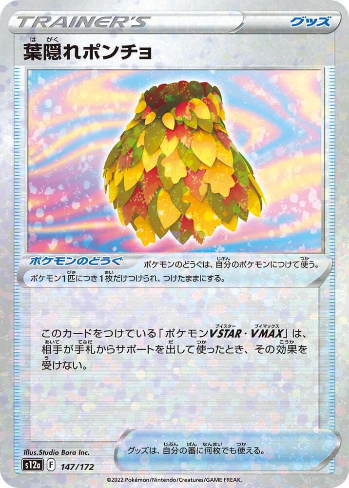 Leafy Camo Poncho (Mirror Holofoil) 147/172 card from S12a: VSTAR Universe