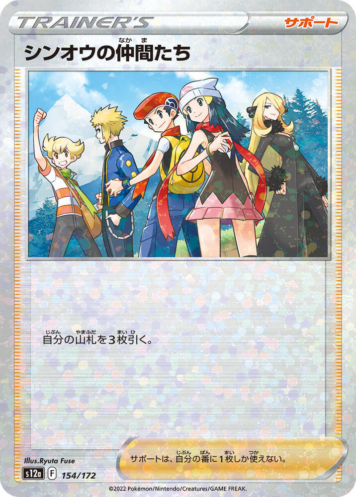 Friends in Sinnoh (Mirror Holofoil) 154/172 card from S12a: VSTAR Universe