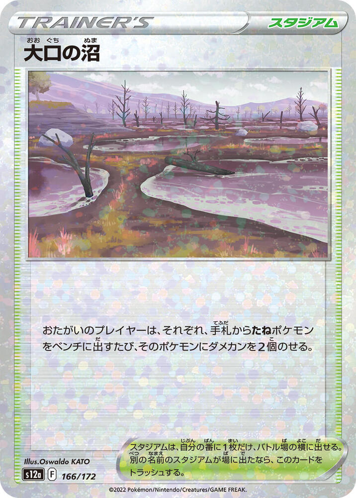 Gapejaw Bog (Mirror Holofoil) 166/172 card from S12a: VSTAR Universe