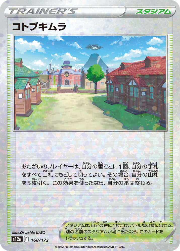 Jubilife Village (Mirror Holofoil) 168/172 card from S12a: VSTAR Universe