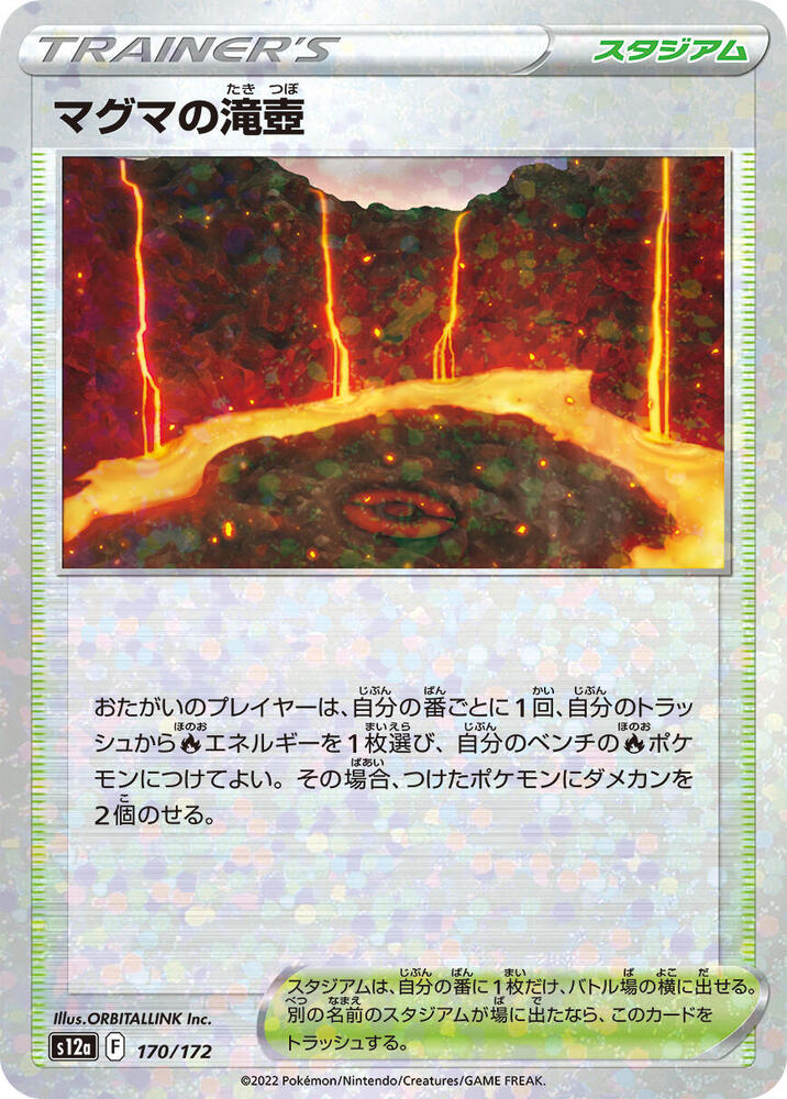 Magma Basin (Mirror Holofoil) 170/172 card from S12a: VSTAR Universe