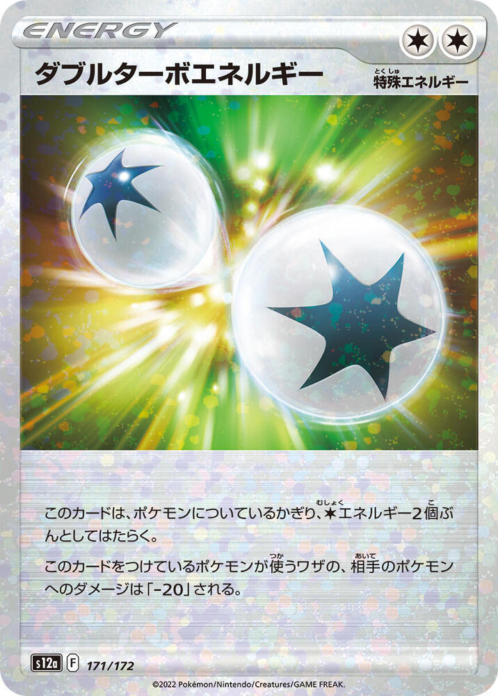 Double Turbo Energy (Mirror Holofoil) 171/172 card from S12a: VSTAR Universe
