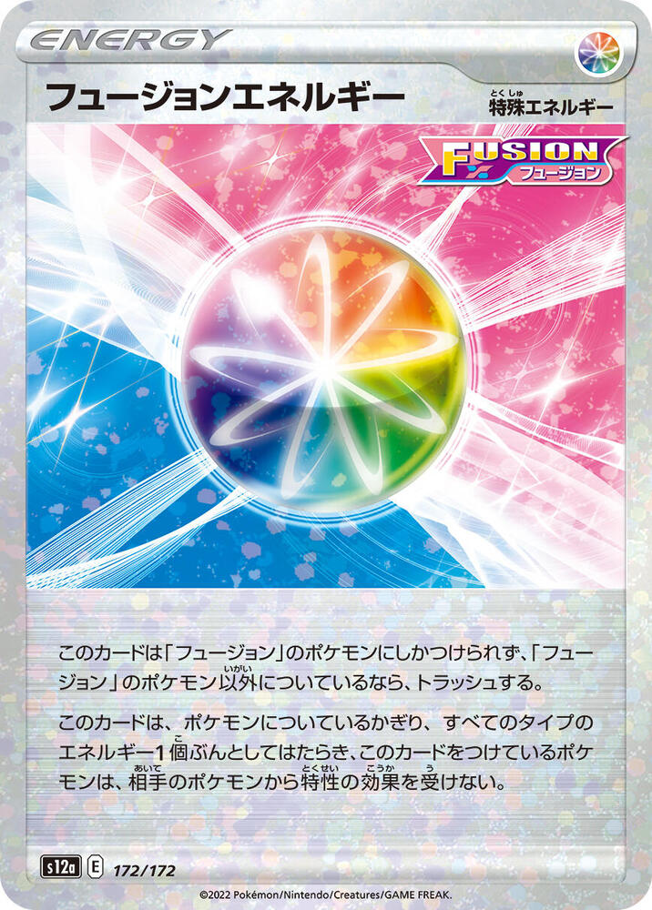 Fusion Strike Energy (Mirror Holofoil) 172/172 card from S12a: VSTAR Universe