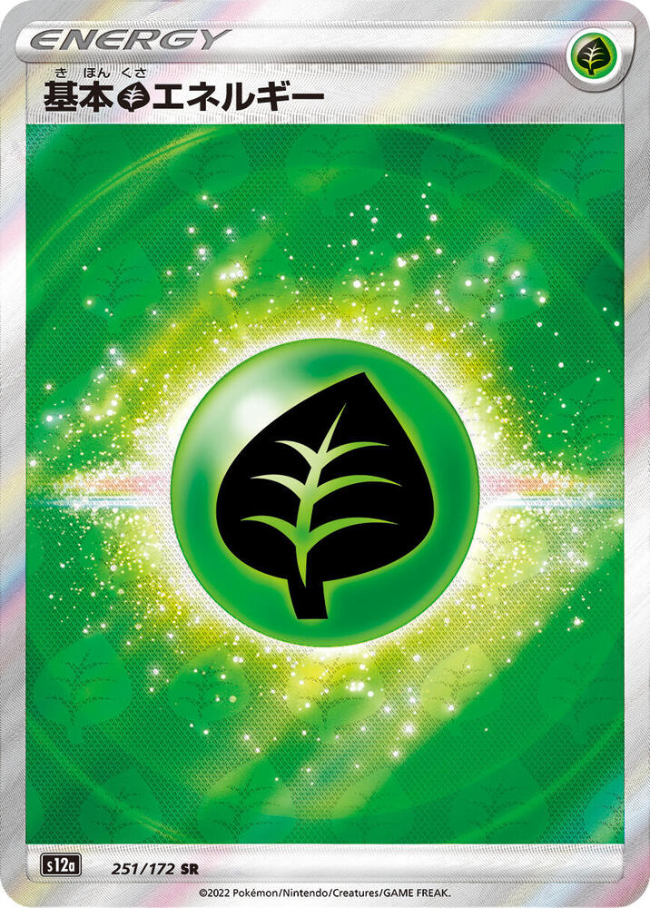 Grass Energy 251/172 card from S12a: VSTAR Universe