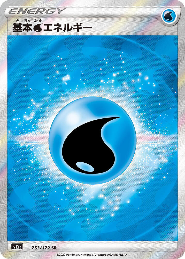 Water Energy 253/172 card from S12a: VSTAR Universe