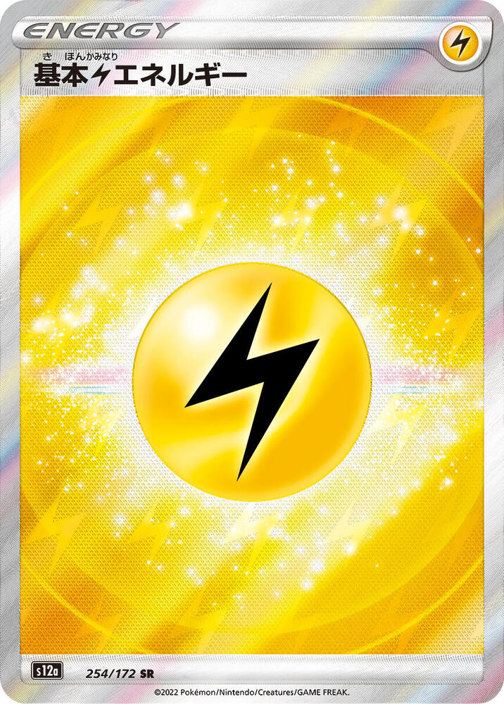 Lightning Energy 254/172 card from S12a: VSTAR Universe