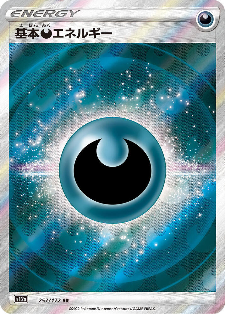 Darkness Energy 257/172 card from S12a: VSTAR Universe