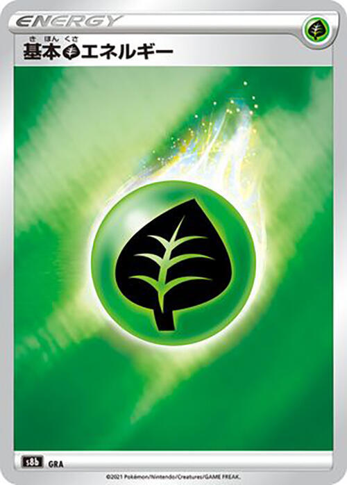 Grass Energy card from S8b: VMAX Climax