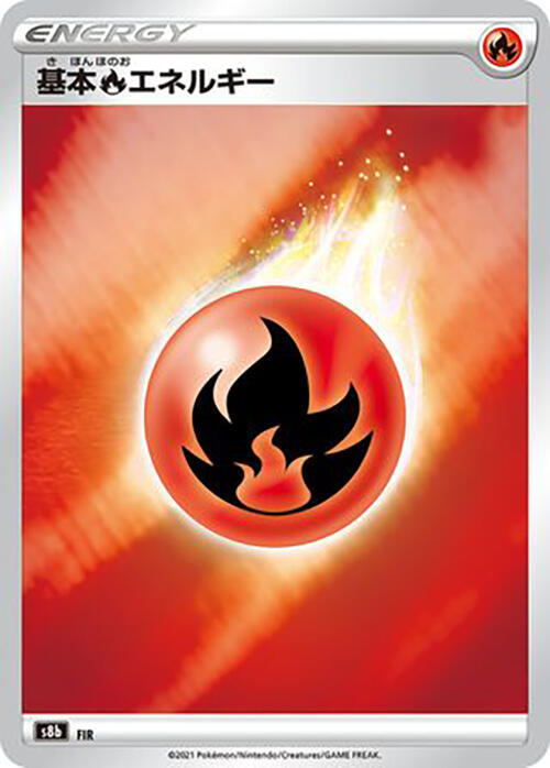 Fire Energy card from S8b: VMAX Climax