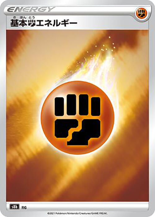 Fighting Energy card from S8b: VMAX Climax