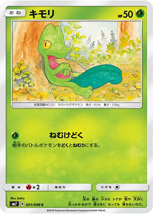Treecko 001/096 card from SM7: Sky-Splitting Charisma