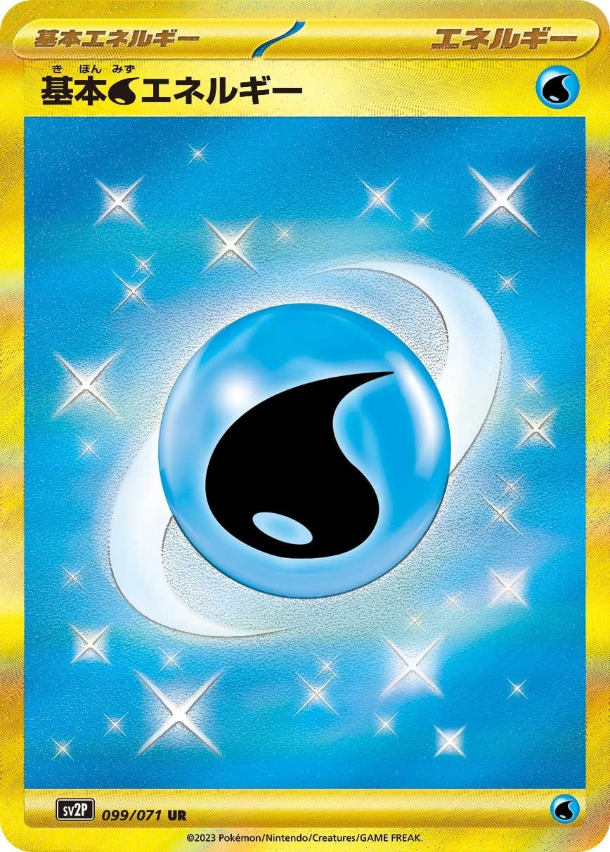 Water Energy 099/071 card from SV2P: Snow Hazard