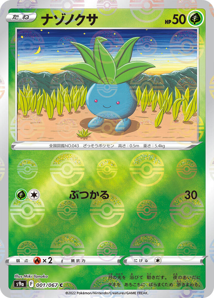 Oddish (Mirror Holofoil) 001/067 card from S9a: Battle Region