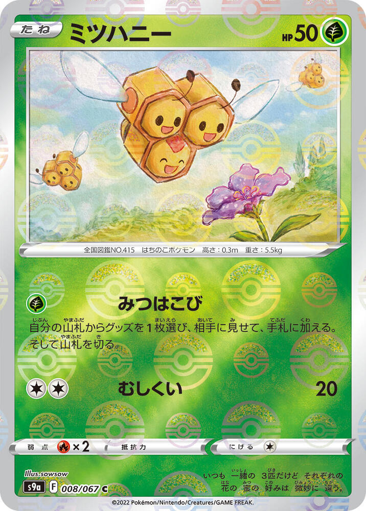 Combee (Mirror Holofoil) 008/067 card from S9a: Battle Region
