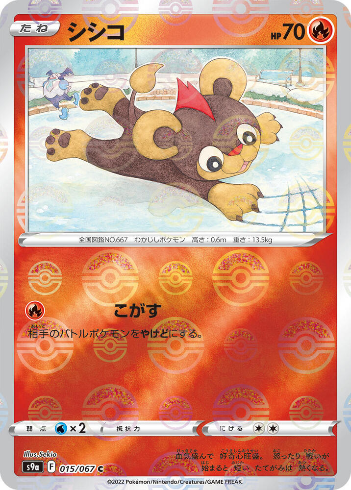 Litleo (Mirror Holofoil) 015/067 card from S9a: Battle Region