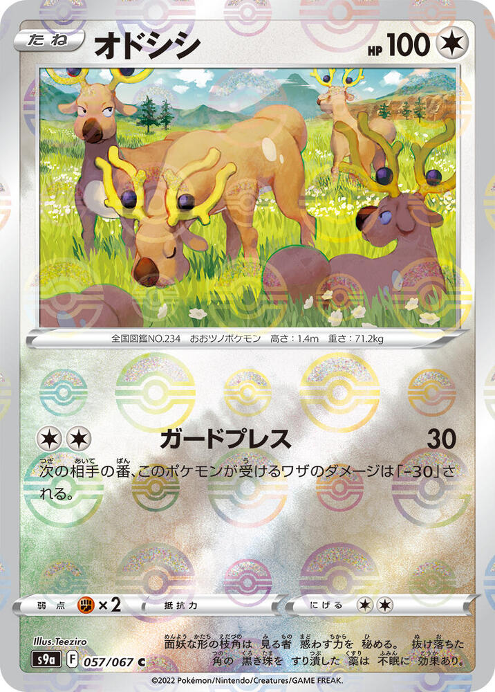 Stantler (Mirror Holofoil) 057/067 card from S9a: Battle Region