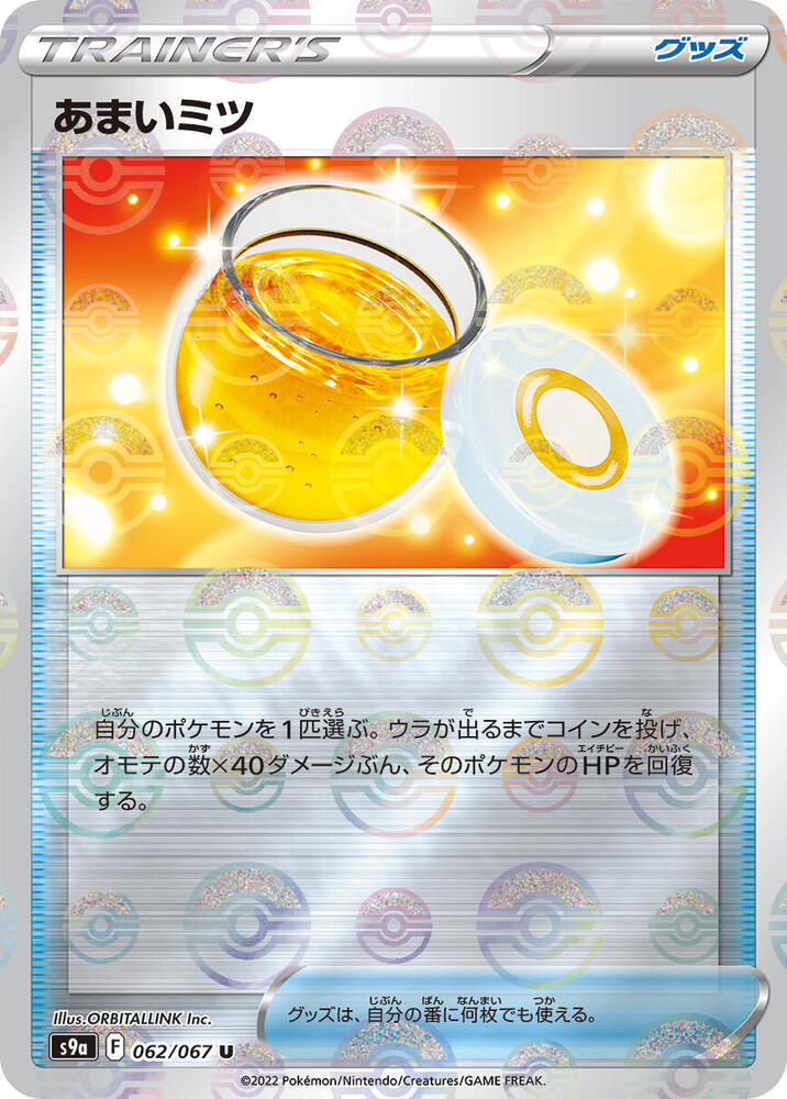 Sweet Honey (Mirror Holofoil) 062/067 card from S9a: Battle Region