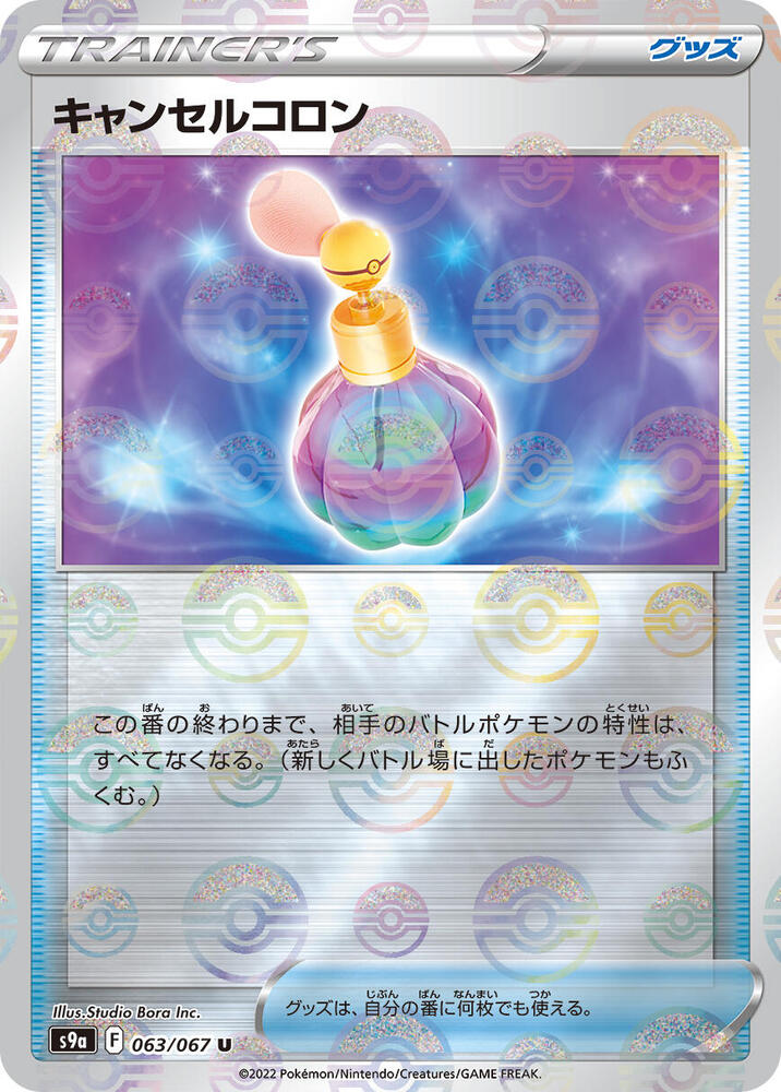 Canceling Cologne (Mirror Holofoil) 063/067 card from S9a: Battle Region