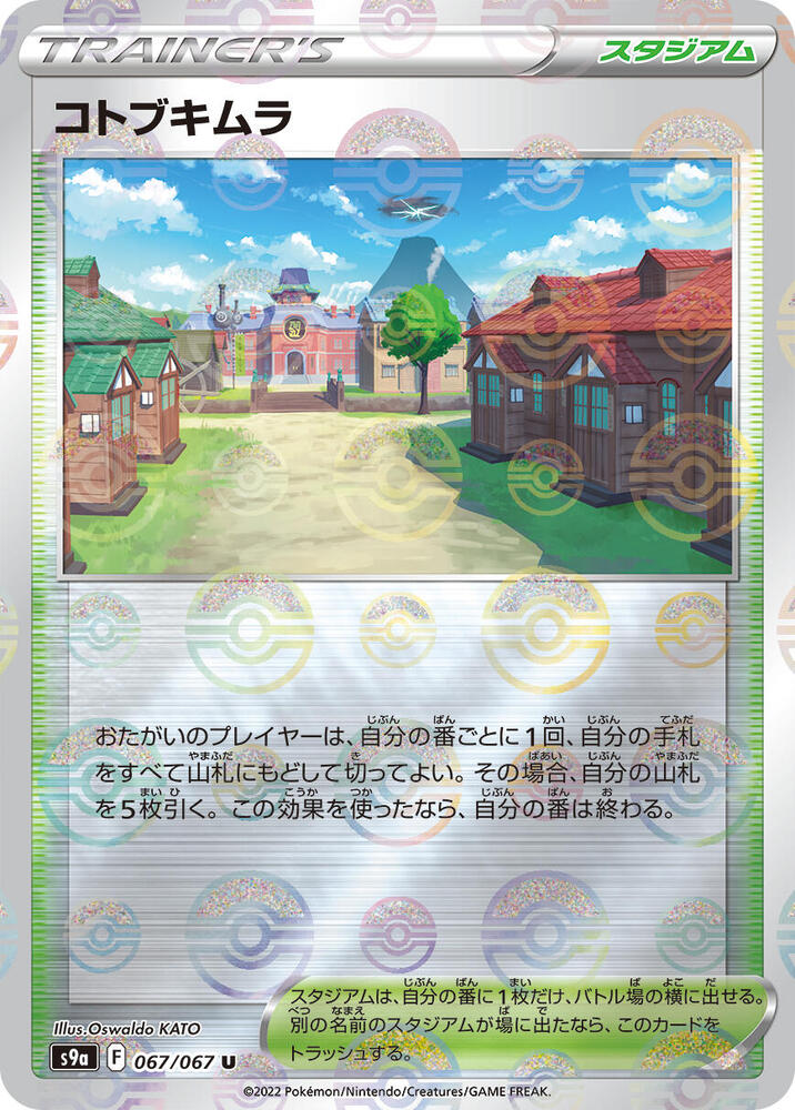 Jubilife Village (Mirror Holofoil) 067/067 card from S9a: Battle Region