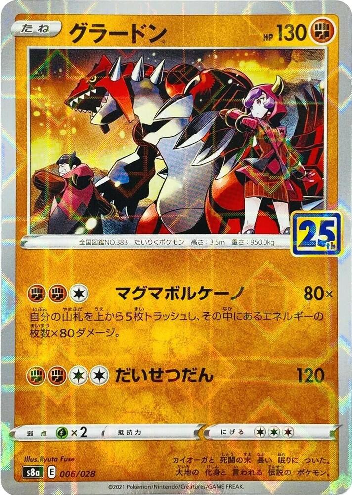 Groudon (Mirror Holofoil) 006/028 card from S8a: 25th Anniversary Collection