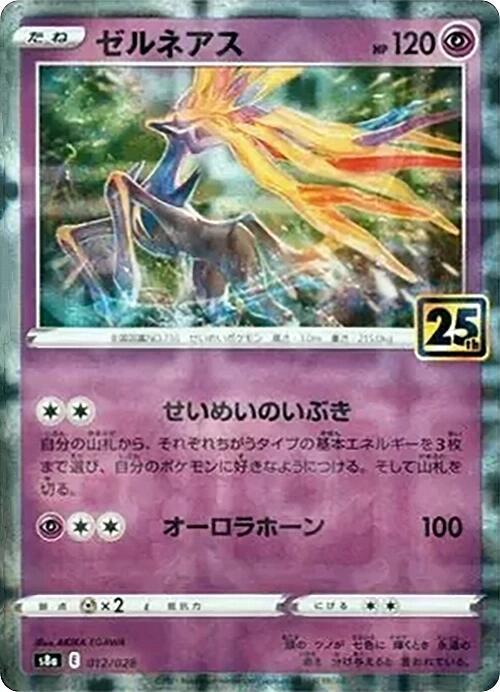 Xerneas (Mirror Holofoil) 012/028 card from S8a: 25th Anniversary Collection