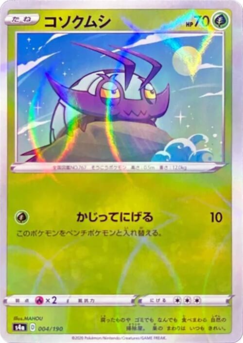 Wimpod (Mirror Holofoil) 004/190 card from S4a: Shiny Star V