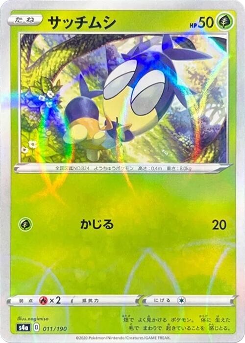 Blipbug (Mirror Holofoil) 011/190 card from S4a: Shiny Star V