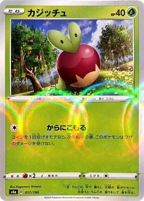 Applin (Mirror Holofoil) 017/190 card from S4a: Shiny Star V