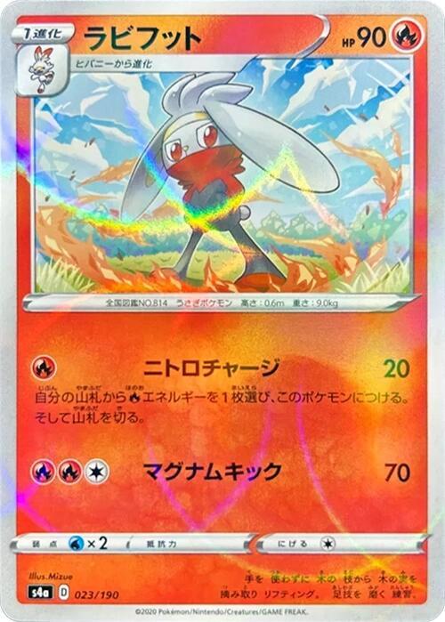 Raboot (Mirror Holofoil) 023/190 card from S4a: Shiny Star V