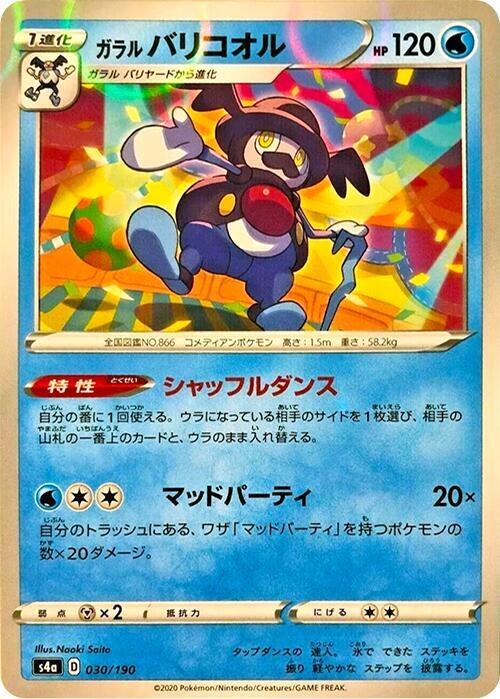 Galarian Mr. Rime (Mirror Holofoil) 030/190 card from S4a: Shiny Star V