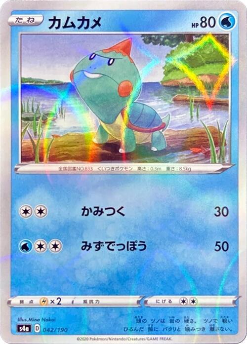 Chewtle (Mirror Holofoil) 042/190 card from S4a: Shiny Star V