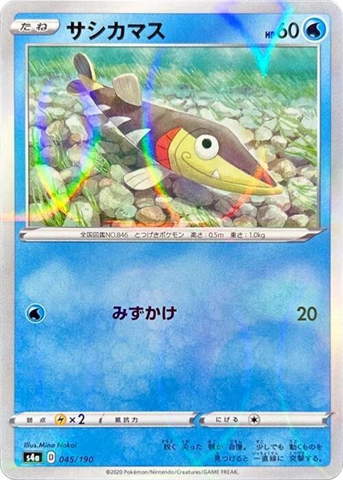 Arrokuda (Mirror Holofoil) 045/190 card from S4a: Shiny Star V