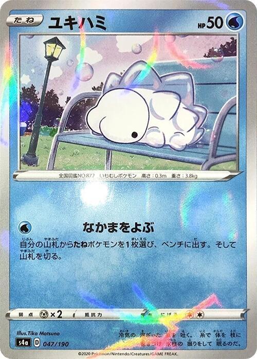 Snom (Mirror Holofoil) 047/190 card from S4a: Shiny Star V