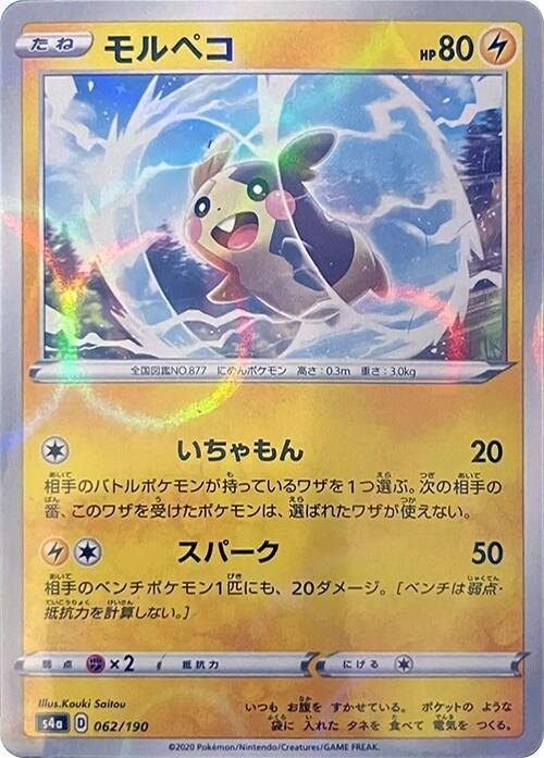Morpeko (Mirror Holofoil) 062/190 card from S4a: Shiny Star V
