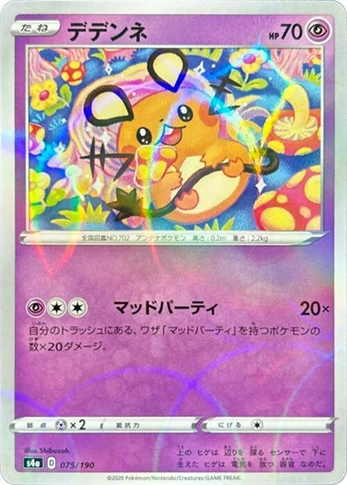 Dedenne (Mirror Holofoil) 075/190 card from S4a: Shiny Star V