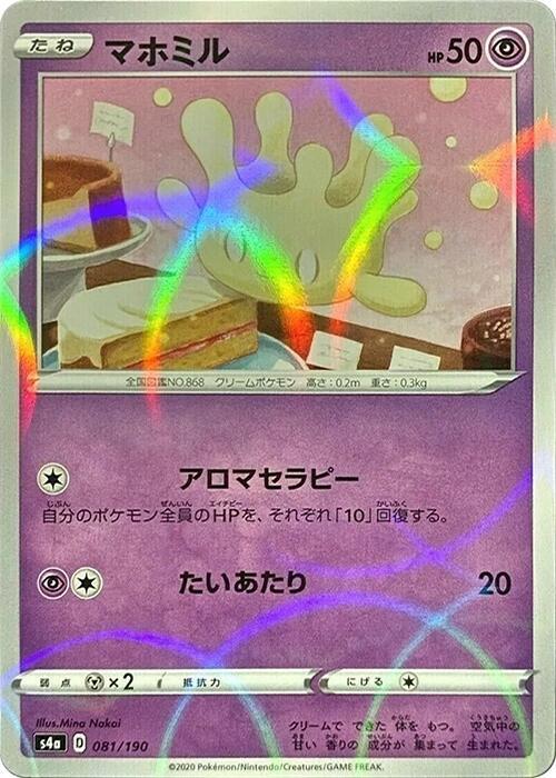 Milcery (Mirror Holofoil) 081/190 card from S4a: Shiny Star V