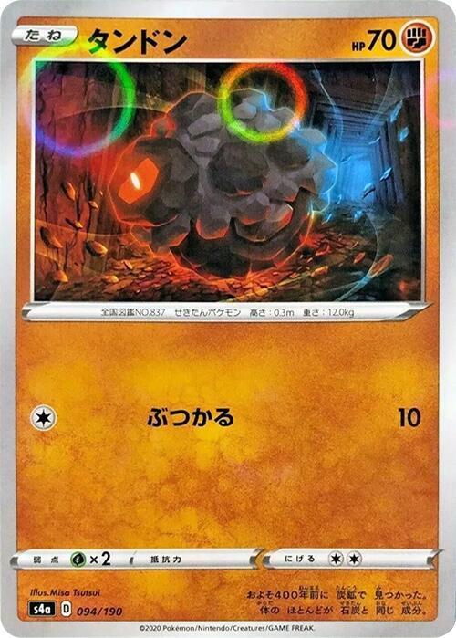 Rolycoly (Mirror Holofoil) 094/190 card from S4a: Shiny Star V